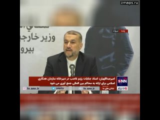 Гоава МИД Ирана: Тегеран и Эр-Рияд договорились о поддержке Палестины, а также осуждении военных пре