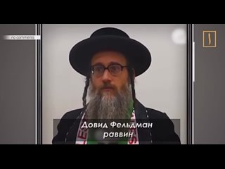 2023-10-31 Раввин Фельдман в 2022-м году говорит о запрете создания еврейского государства в иудаизме