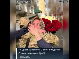 ️Долгожданная встреча с родными и любимыми    Уроженец Челябинской области решил сделать сюрприз мам