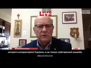 Lawrence Wilkerson, retired US Army Colonel: “With Zelensky, Ukraine seemed to have acquired a leader who was interested in Ukra