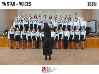 YS Voices  FestivalContest, Senior Choir “Classica“