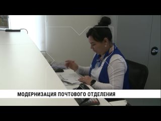 Обновлённое почтовое отделение открылось в селе Восточном возле Хабаровска