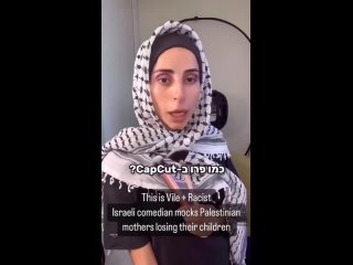 Израильтянка высмеяла палестинских матерей, потерявших своих детей в результате бомбардировок сектора Газа