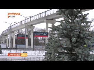 29 ноября во  Льгове Курской области открылся вокзал после реконструкции.