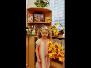 Астапова Эвелина, 4 года, 10 группа
М. Геллер “Осень“