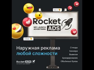 RocketADS - Мы продвигаем бизнес любого уровня!