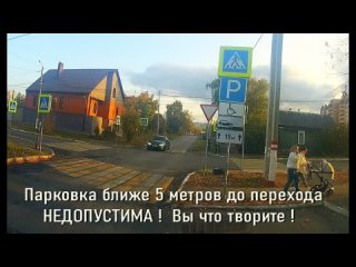 Администрация чудит со знаками - Саранск