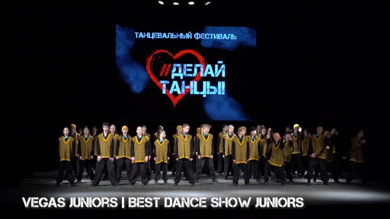 Vegas Juniors BEST DANCE SHOW