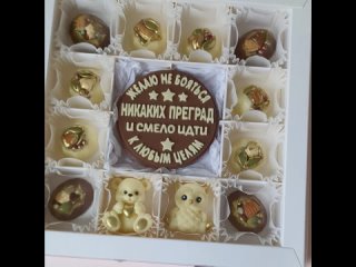 Шоколадный набор конфет мужчине