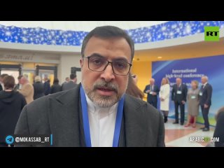 Заявления заместителя министра иностранных дел Ирана Мохаммада Хасана Шейха Аль-Ислами в Минске корреспонденту RT Arabic Мохамма
