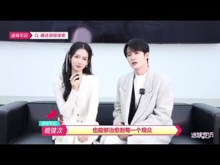 檀健次-周也《迷妹专访》完整版