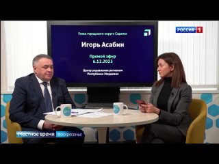 Игорь Асабин о ситуации с общественным транспортом [ГТРК “Мордовия“]
