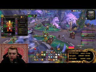 ОБЩЕНИЕ ЮМОР World of Warcraft Dragonflight 10.2 МИФ+ / Stream Twitch / Classic Hardcore