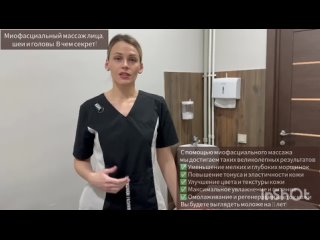 Демидова Ирина Александровна отвечает на вопрос о пользе миофасциального массажа лица, шеи и головы.