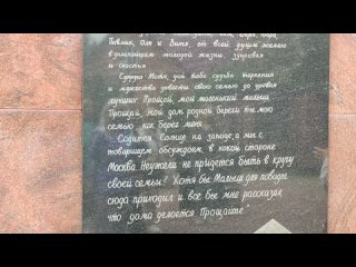 Письма солдата ВОВ увековечили в Мышкине.