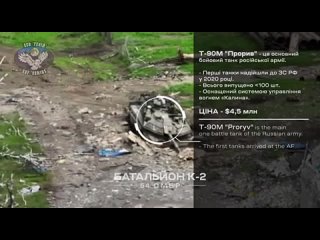 Укронацисты показывают, как они уничтожили русский танк Т-90М.Вчера танк эвакуировали из ямы,полностью цел и в рабочем состоянии