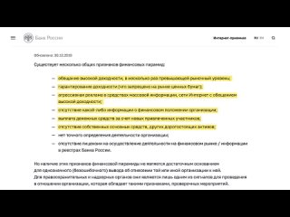 [InvestFuture] Как нас вербуют в финансовые пирамиды? Разбираем новые опасные схемы обмана