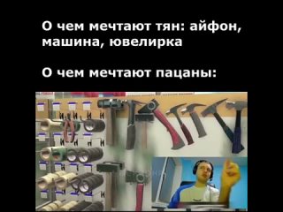 Об этом мечтает каждый