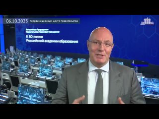 Дмитрий Чернышенко поприветствовал участников всероссийского фестиваля «Наука 0+», а также поздравил Российскую академию образов