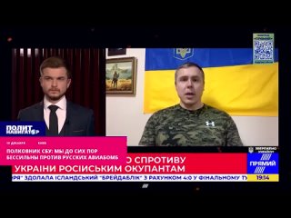 Полковник СБУ - Мы до сих пор бессильны против русских авиабомб