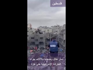 Видео о масштабах разрушений в секторе Газа после израильской бомбардировки сектора.
