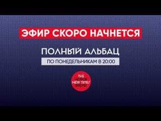 [Yevgenia Albats] «Инфляция будет около 20%» | Олег Вьюгин и Кирилл Рогов | Полный Альбац