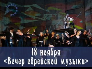 Афиша ноября 2023 в музыкальном театре «Зазеркалье»