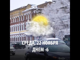 Прогноз погоды Новосибирске на 22 ноября 2023