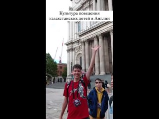 Казахстанские дети в Англии
