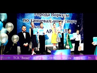 Video by Танцевально-спортивный клуб “ВИВАТ“ город Инта