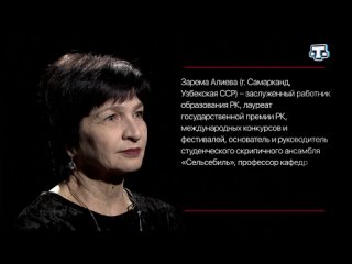 «Ана юртунъ – алтын бешик» 67выпуск. Зарема Алиева