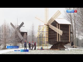 В «Малых Корелах» завершены ремонтные работы по сохранению мельницы-столбовки XIX века