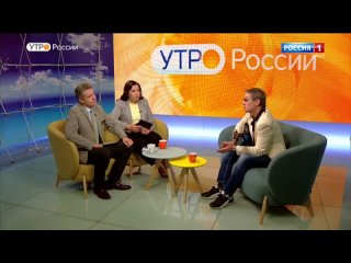 Владислав Туманов в программе “Утро России. Урал“ ( 13 декабря 2023)...