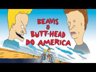 Бивис и Батт-Хед уделывают Америку (1996) - мультфильм отзеркален