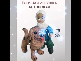 Видео от ПоgarokNatali Подарки и игрушки ручной работы