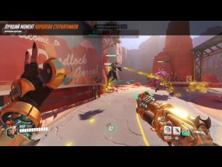 Overwatch 2 | Junker Queen | Funny moment