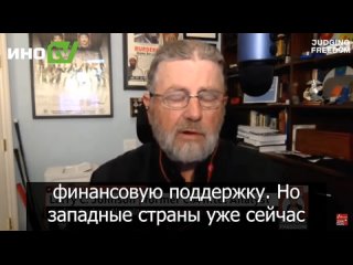 Максимум в феврале Украина уже не сможет поддерживать конфликт, но и тогда США не признают её поражения — такое мнение высказал