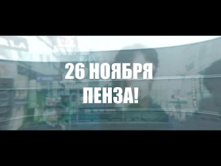 Sage концерт медитация в Пензе 26 ноября