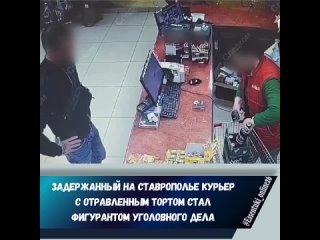 ⛓️Уголовное дело по статье о теракте возбудили после попытки отравить лётчиков в Армавире тортом и виски с ядом, сообщает СУ СКР