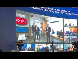 Зампред Правительства РФ Татьяна Голикова открыла новые Центры занятости населения в трёх субъектах РФ