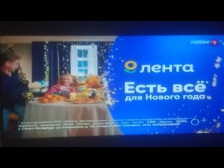 Окончание анонса и начало рекламы (Россия-1, ) CamRip