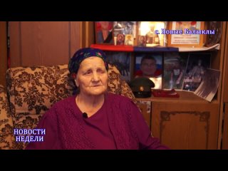 Беседа с матерью ,погибшего в зоне СВО, Сидоровой А.Т.