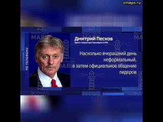 В Кремле уточнили статус встречи Пашиняна и Алиева в Стрельне: «это были не переговоры»