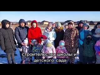 Жители поселка Ростошинские пруды просят у Президента России школу и детсад