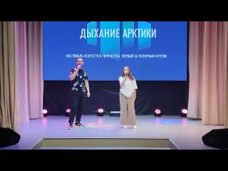 Алексеев Сергей и Гамова Дарья: «Давай»