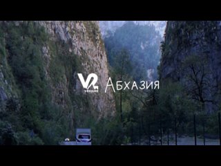 Авторский тур Вся Абхазия за 5 дней