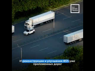 1039 км автодорог в новых субъектах России будут включены в единую опорную сеть транспортной инфраструктуры страны