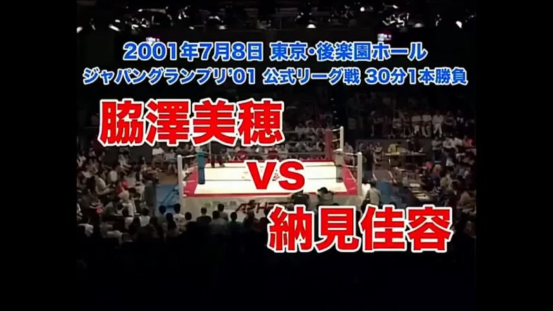 Miho Wakizawa vs Kayo Noumi ( AJW 7, 8,
