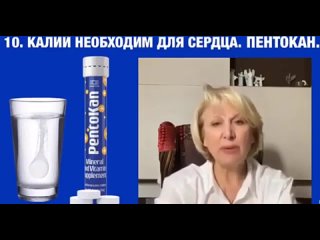 Пентокан кораллового клуба рассказывает врач Ольга Алексеевна Бутакова