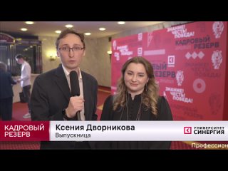 Отзыв выпускницы Ксения Дворникова